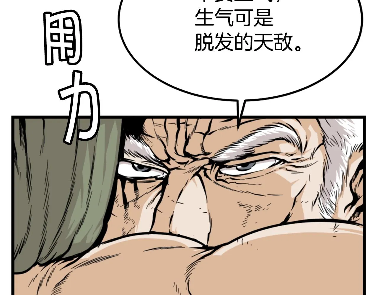 第8话 传说中的大魔法师 第10页