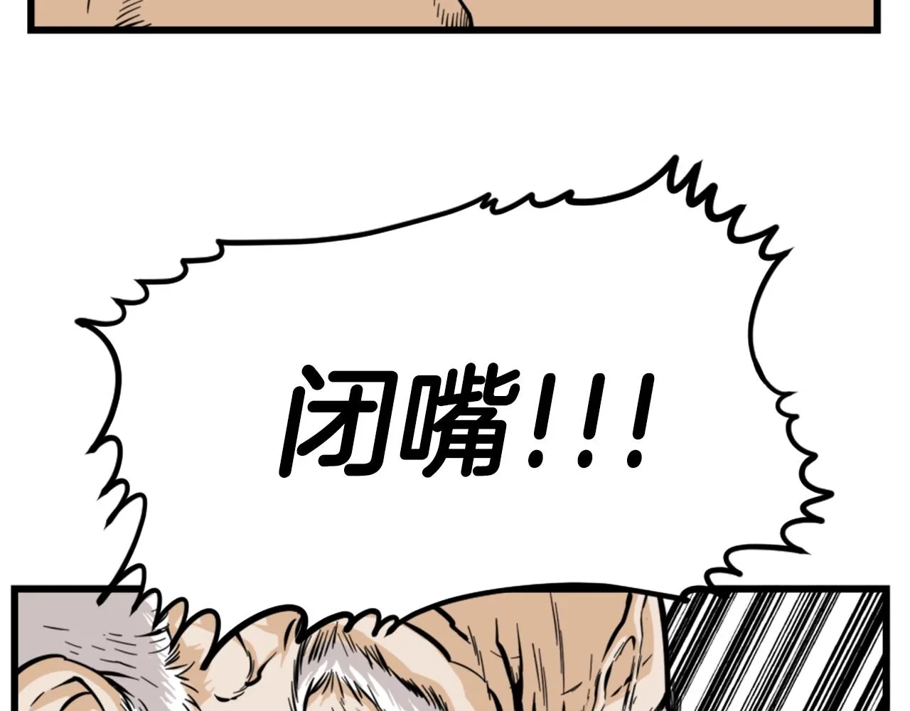第8话 传说中的大魔法师 第11页