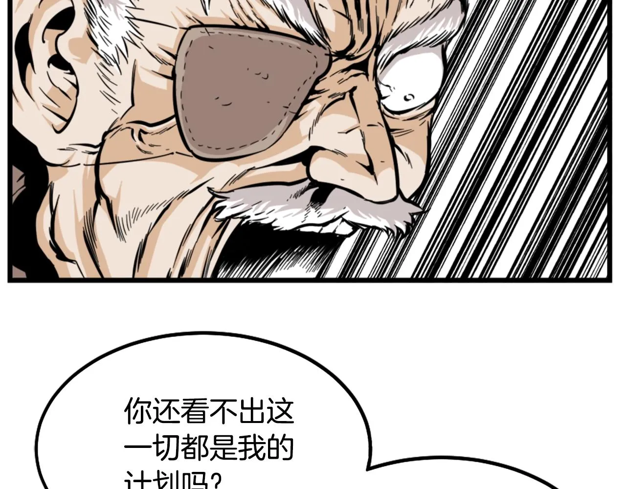 第8话 传说中的大魔法师 第12页