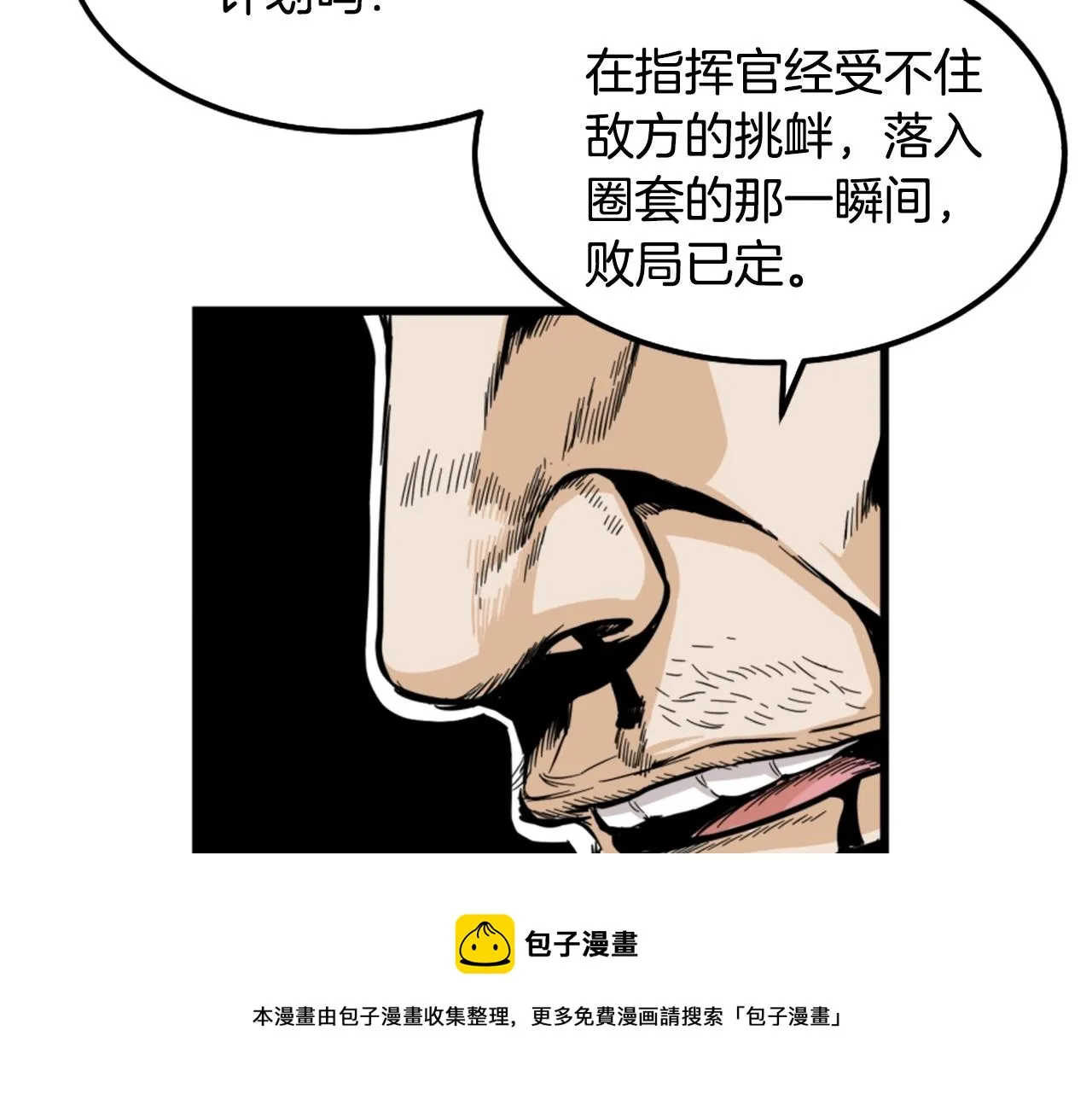 第8话 传说中的大魔法师 第13页