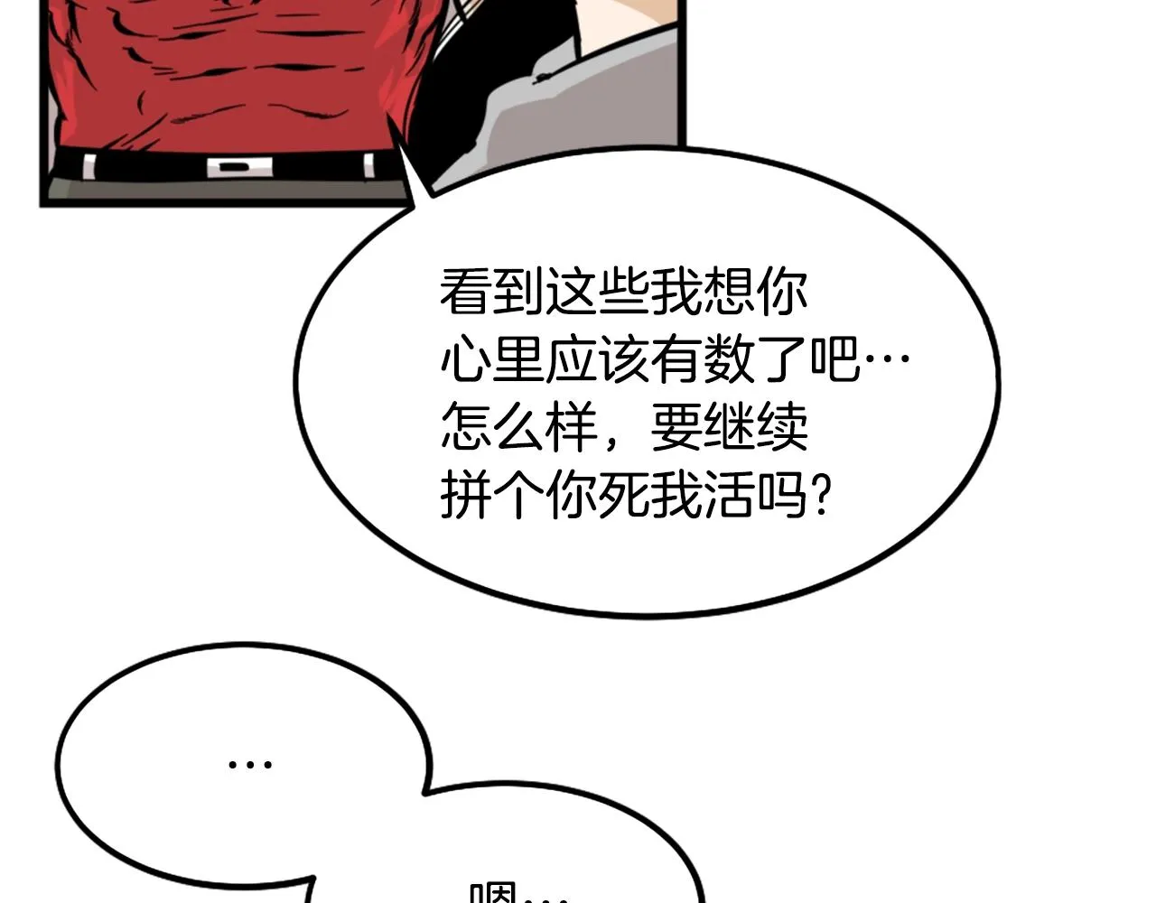 第8话 传说中的大魔法师 第32页
