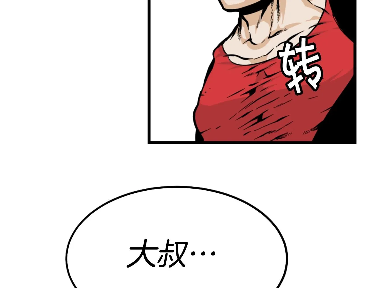 第8话 传说中的大魔法师 第39页