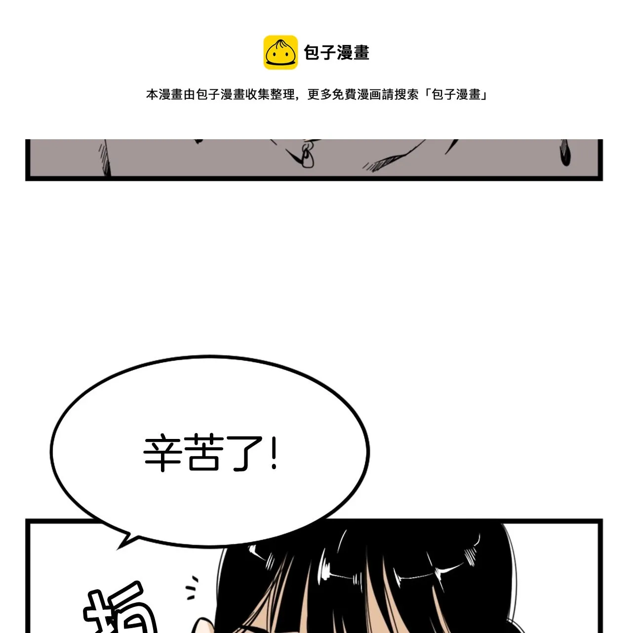 第8话 传说中的大魔法师 第41页
