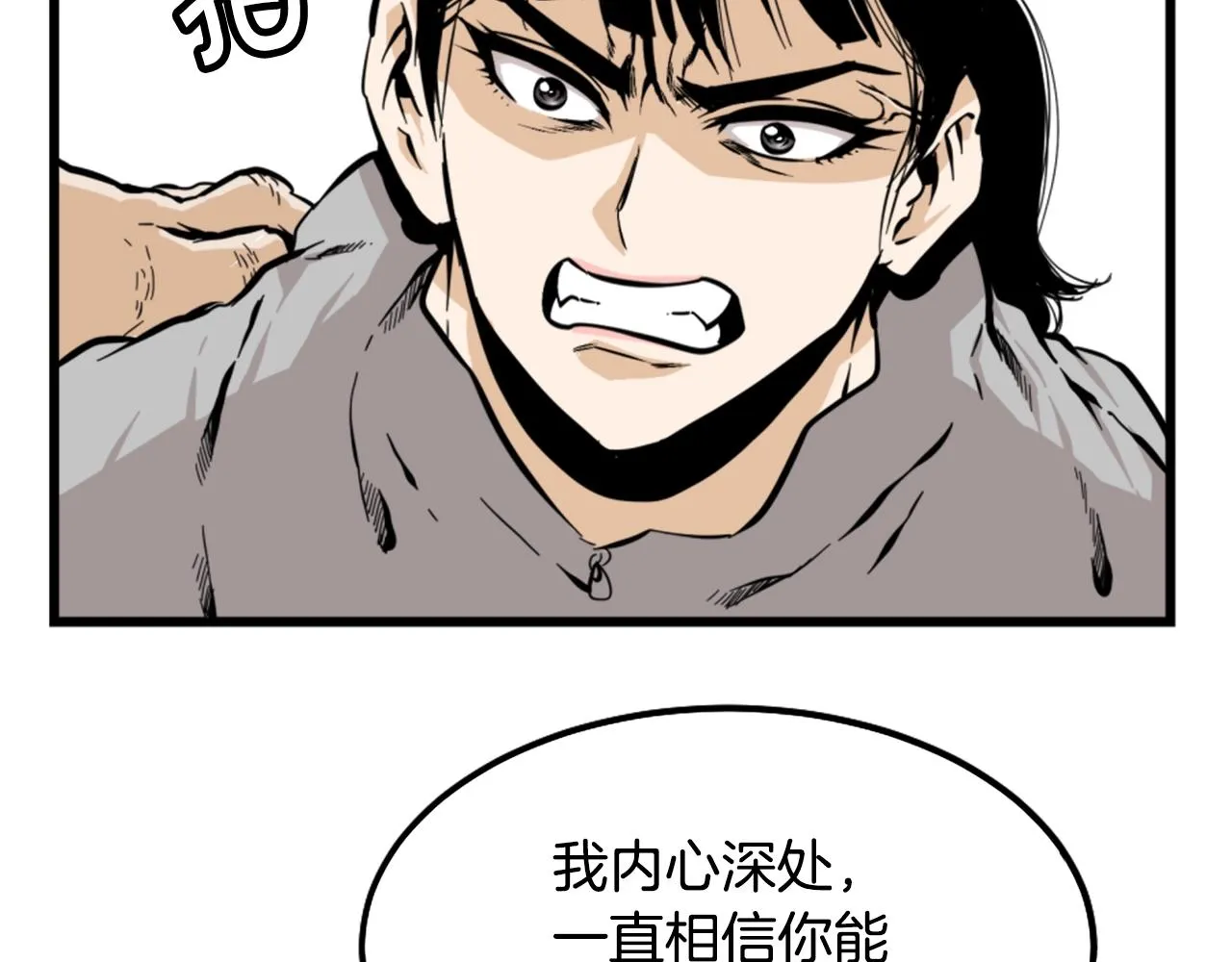 第8话 传说中的大魔法师 第42页