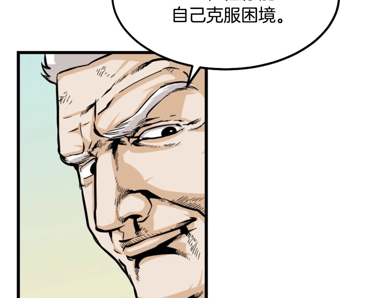 第8话 传说中的大魔法师 第43页