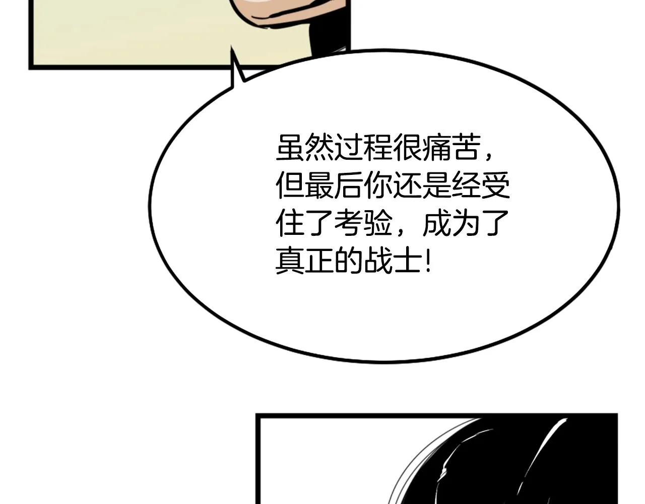 第8话 传说中的大魔法师 第44页