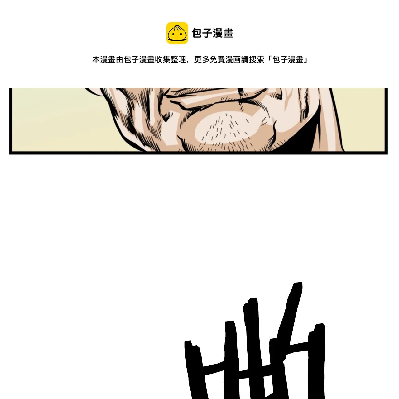 第8话 传说中的大魔法师 第49页