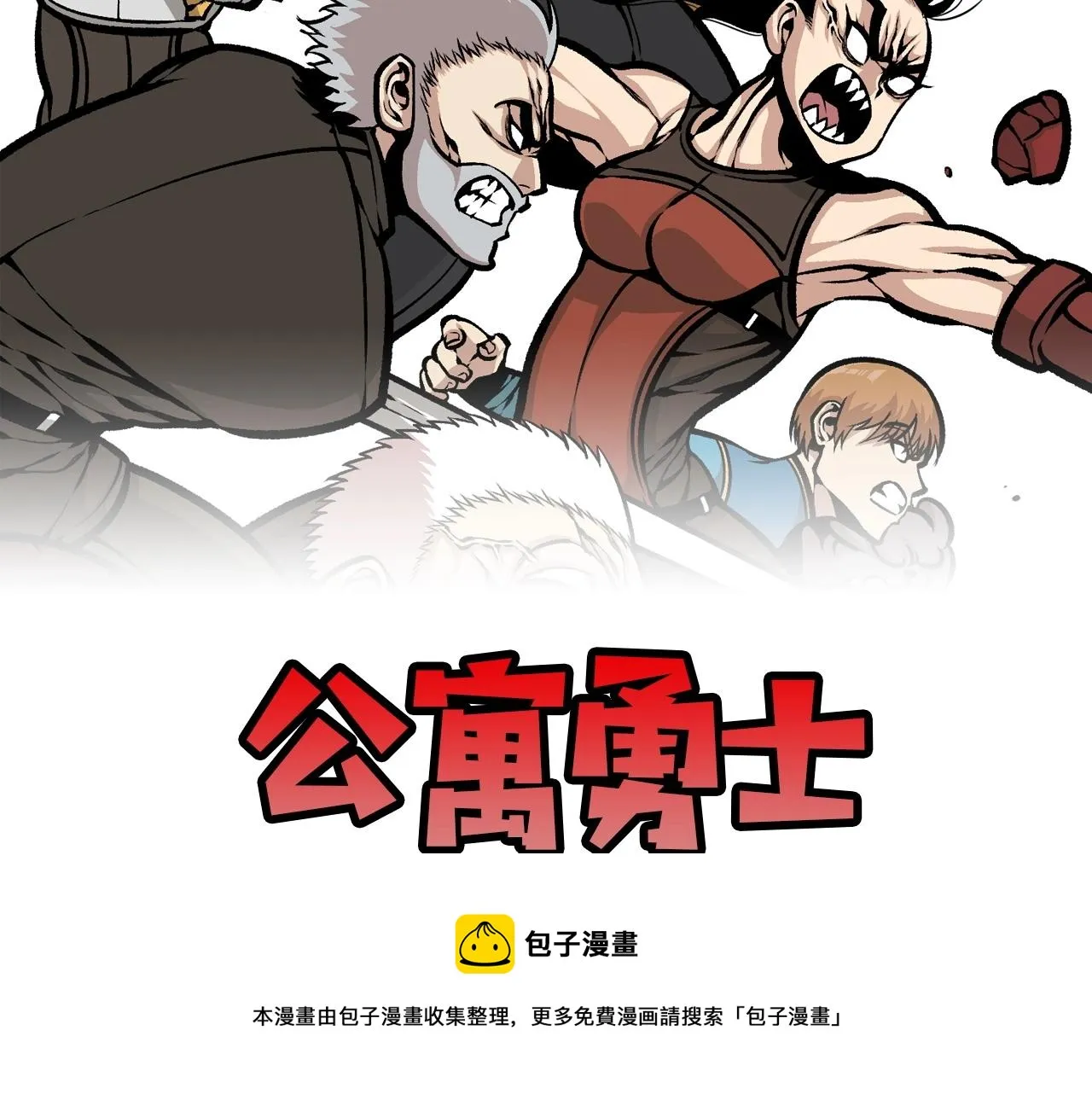第8话 传说中的大魔法师 第53页