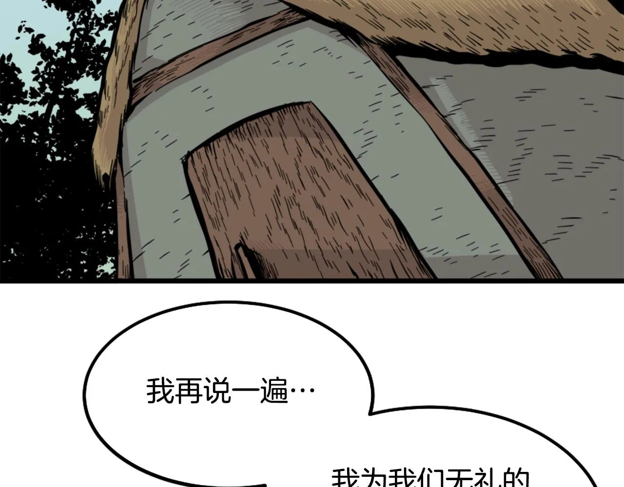 第8话 传说中的大魔法师 第56页
