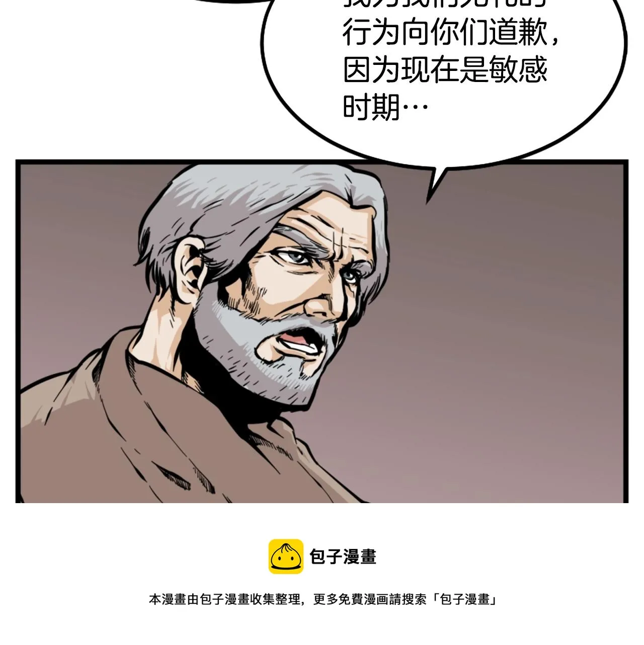 第8话 传说中的大魔法师 第57页