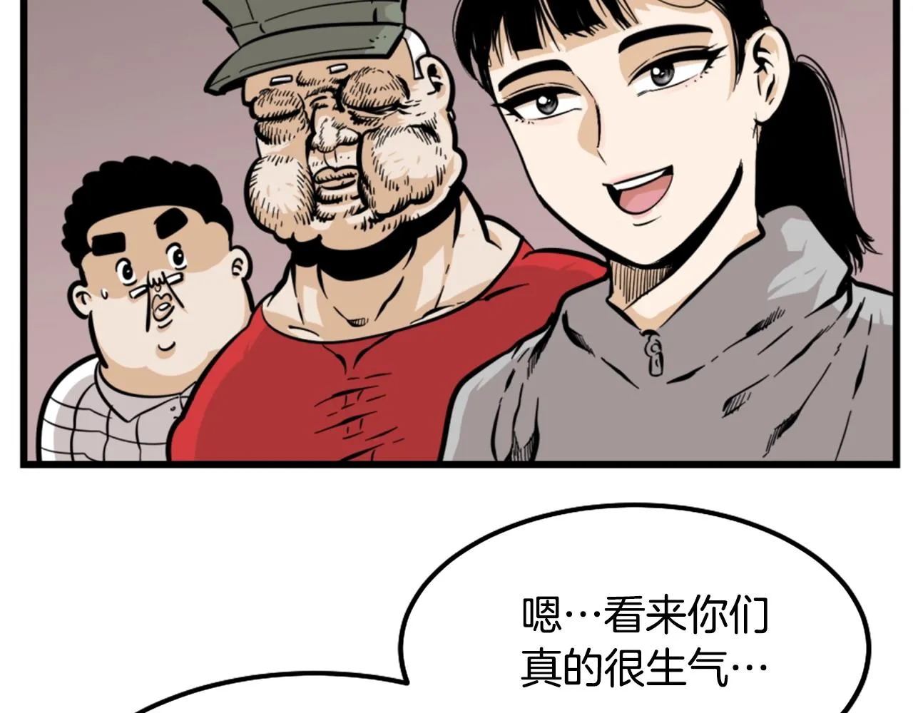 第8话 传说中的大魔法师 第59页