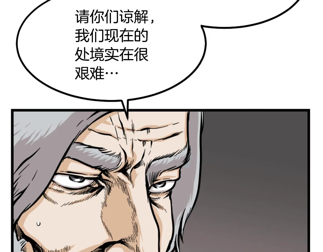 第8话 传说中的大魔法师 第60页