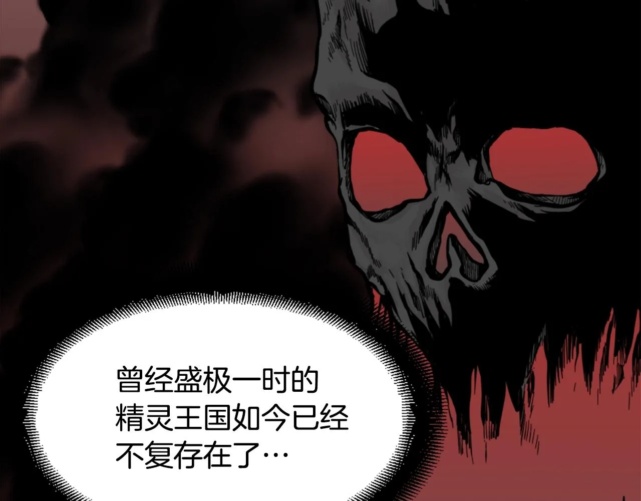 第8话 传说中的大魔法师 第63页