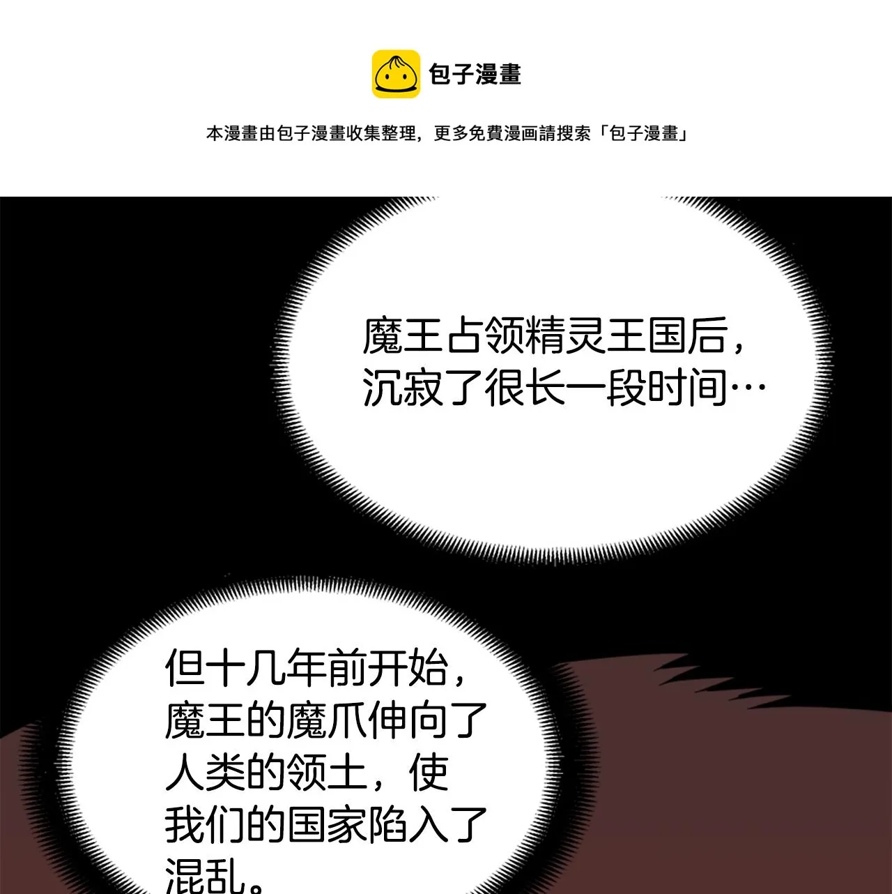 第8话 传说中的大魔法师 第65页