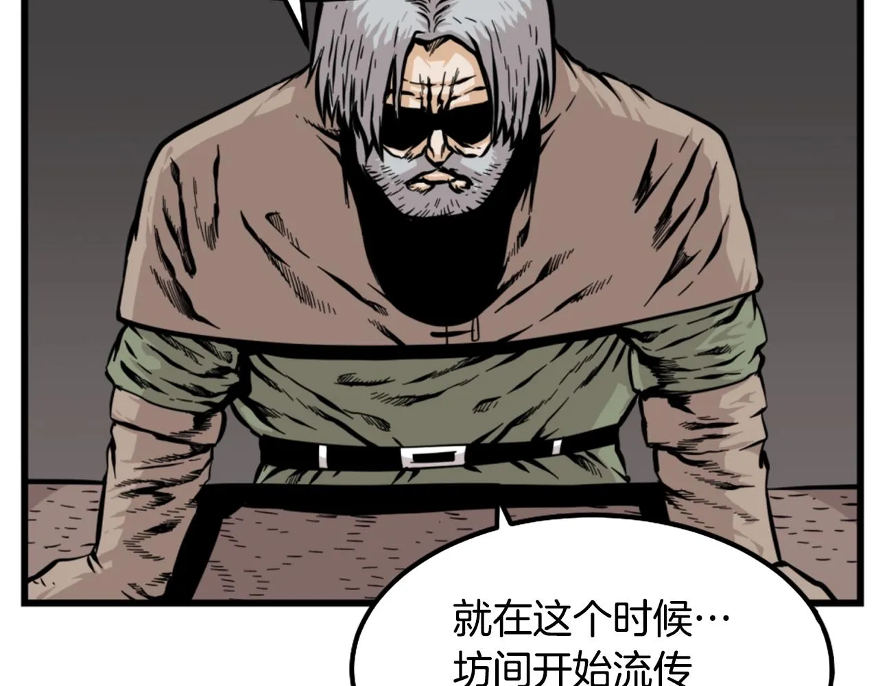 第8话 传说中的大魔法师 第71页
