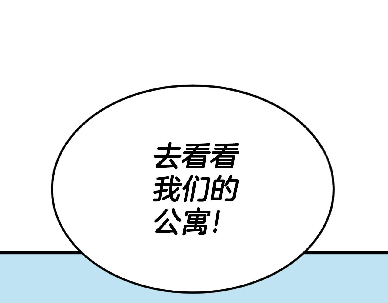 第8话 传说中的大魔法师 第88页
