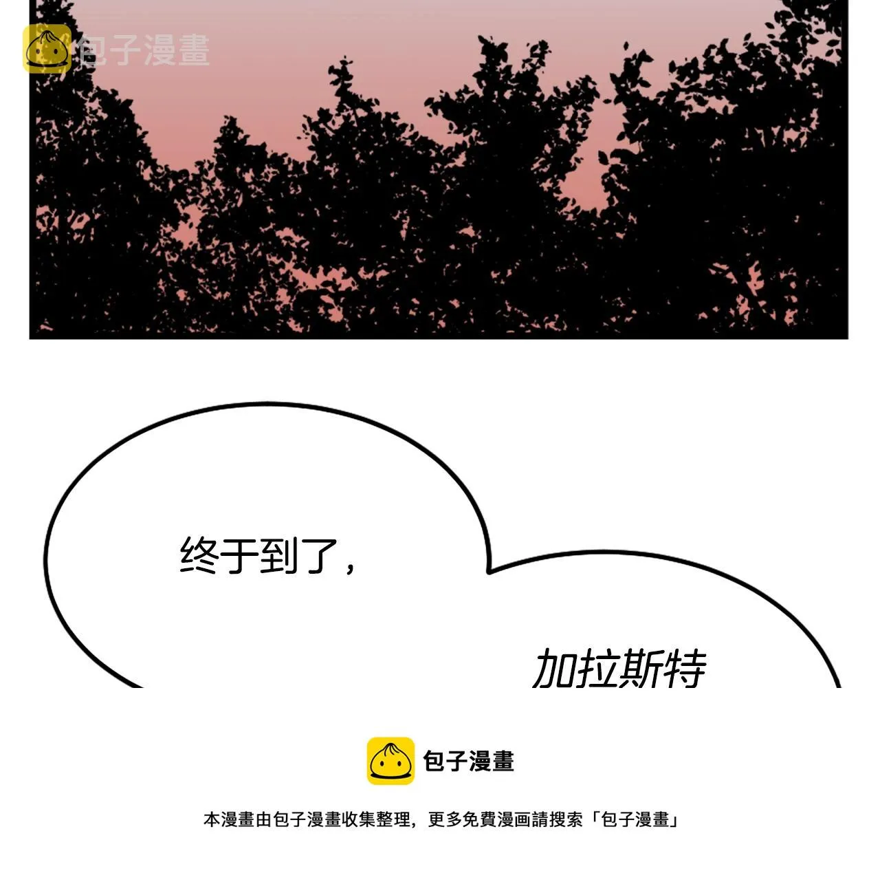 第8话 传说中的大魔法师 第109页