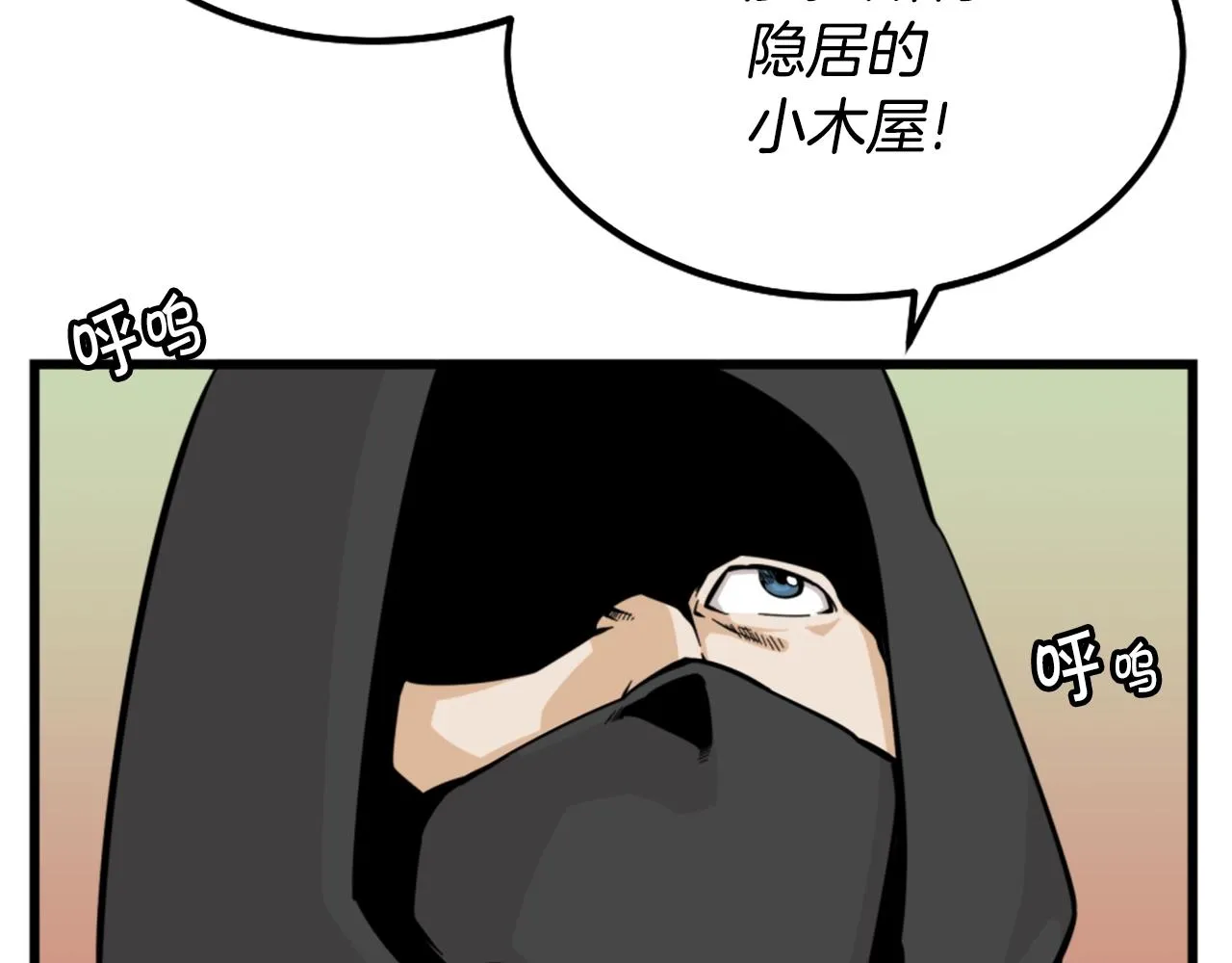 第8话 传说中的大魔法师 第110页