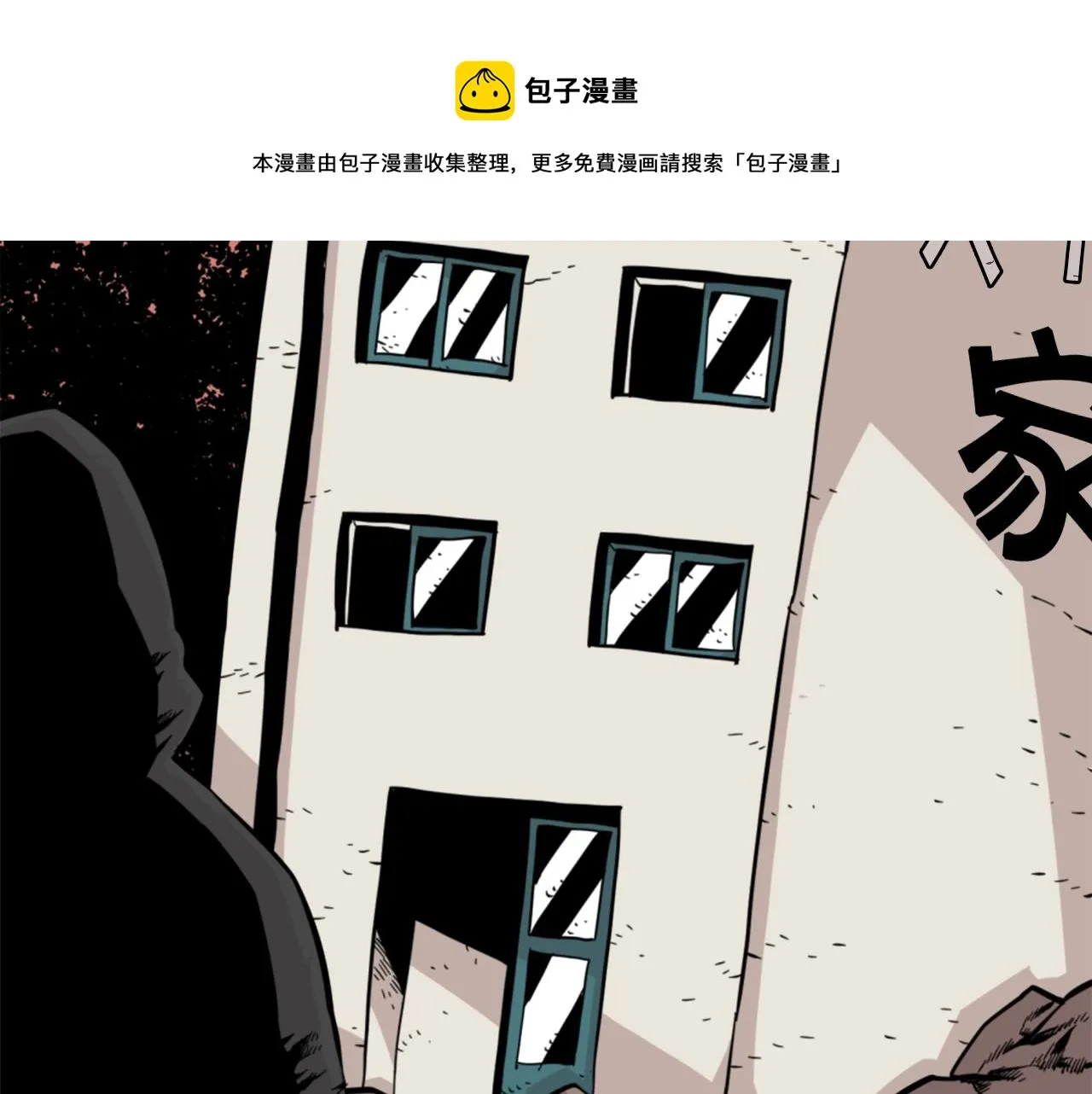 第8话 传说中的大魔法师 第113页