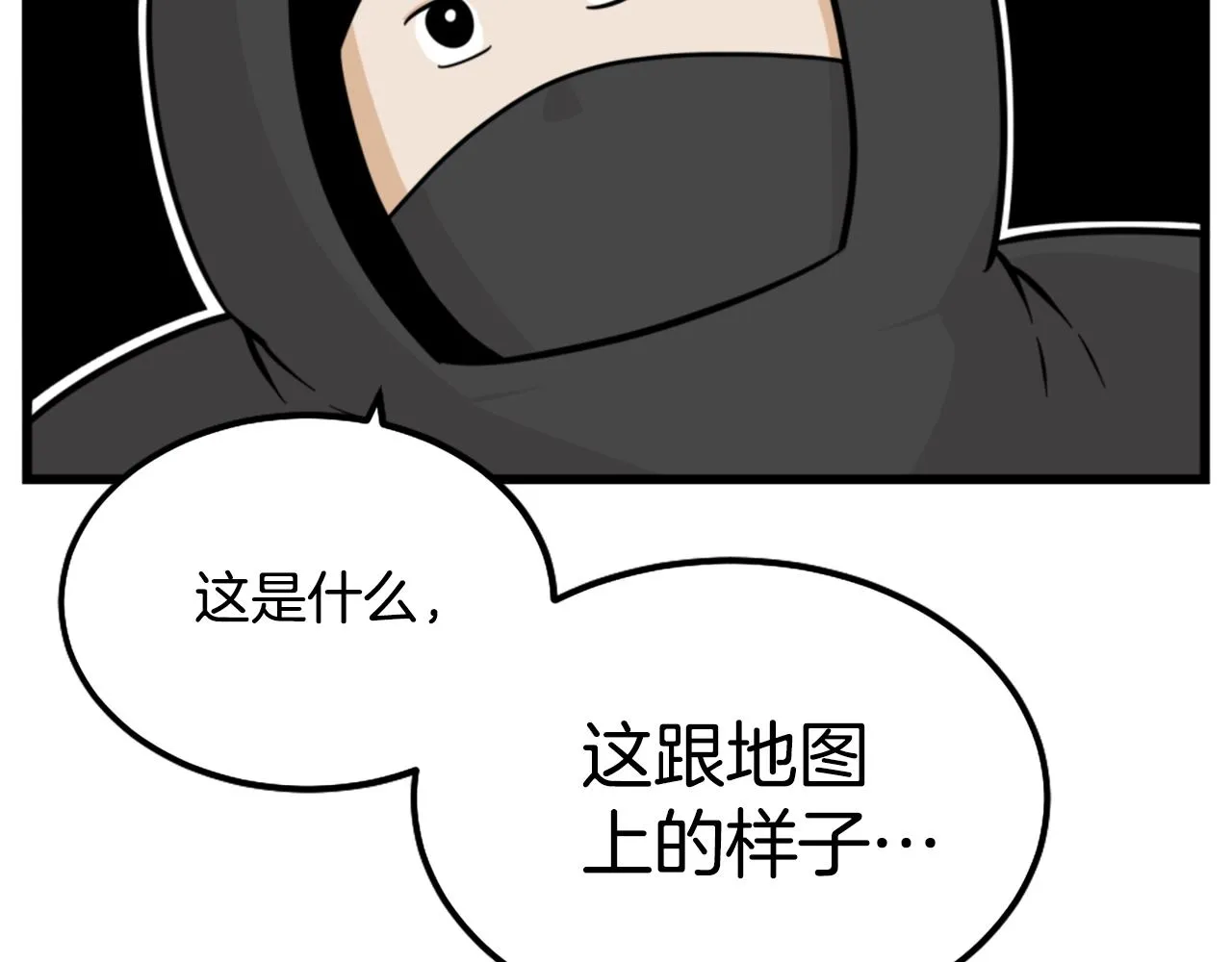 第8话 传说中的大魔法师 第119页