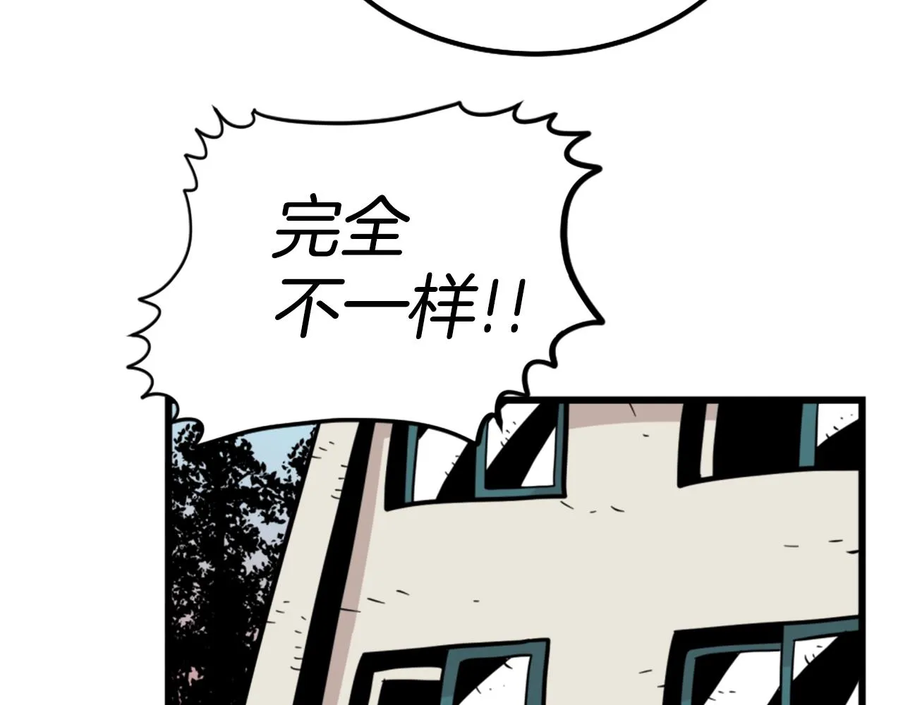 第8话 传说中的大魔法师 第120页