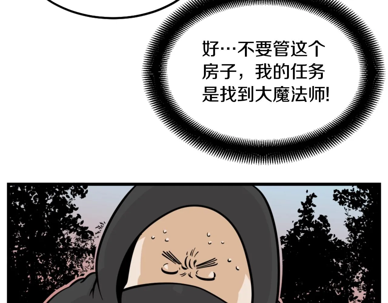 第8话 传说中的大魔法师 第124页