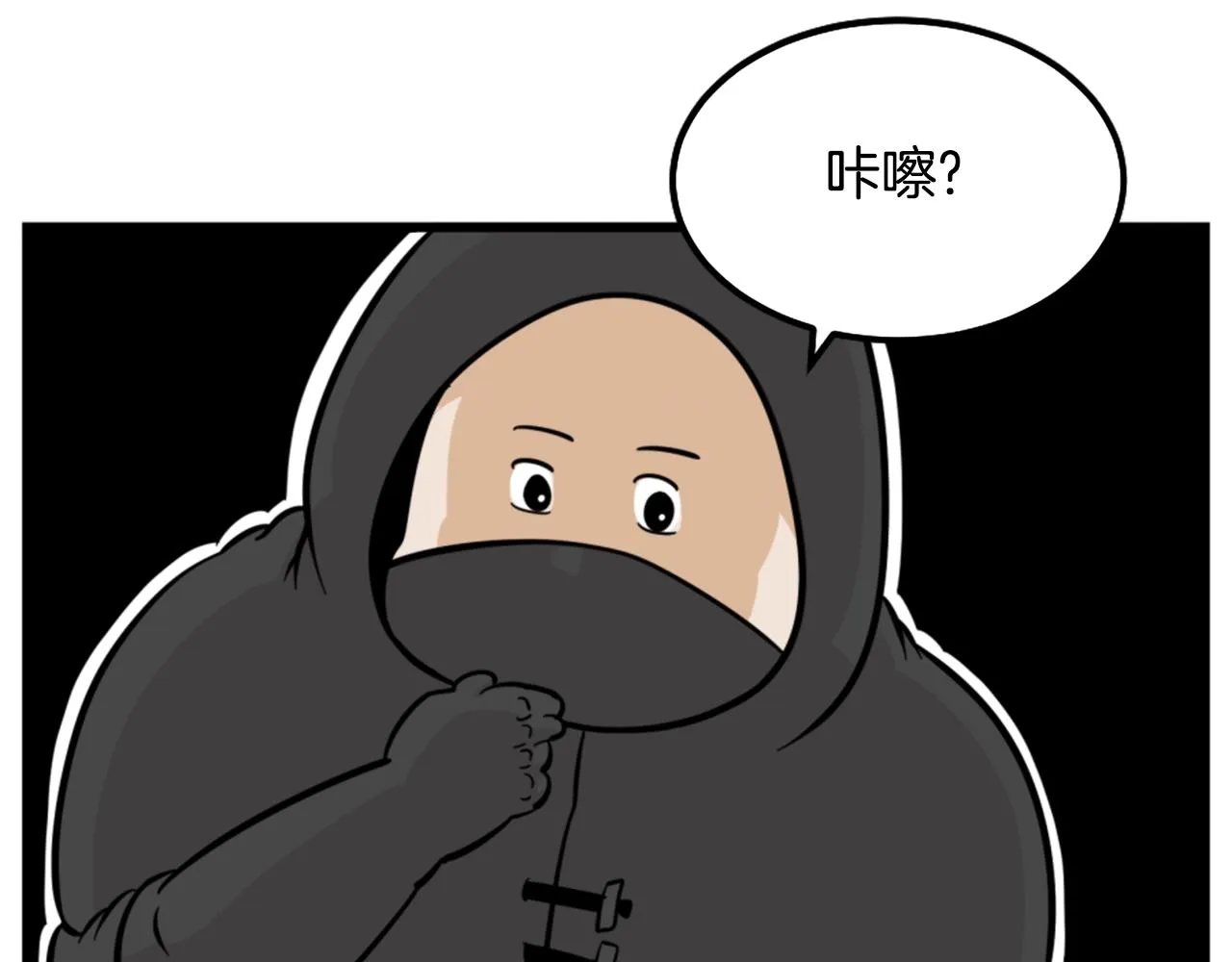 第8话 传说中的大魔法师 第126页