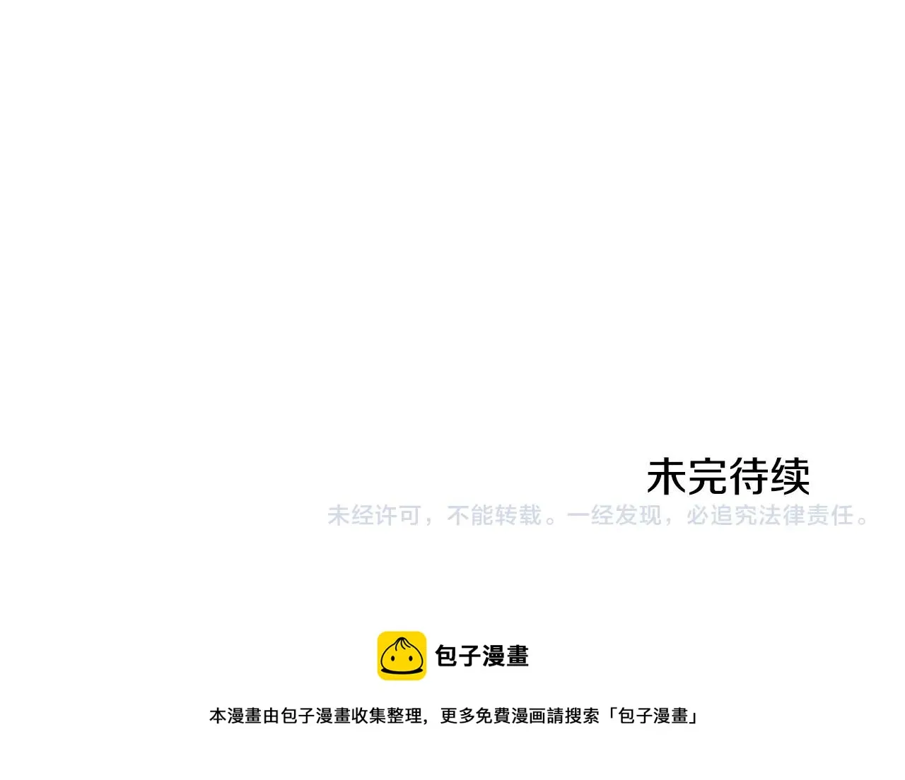 第8话 传说中的大魔法师 第134页
