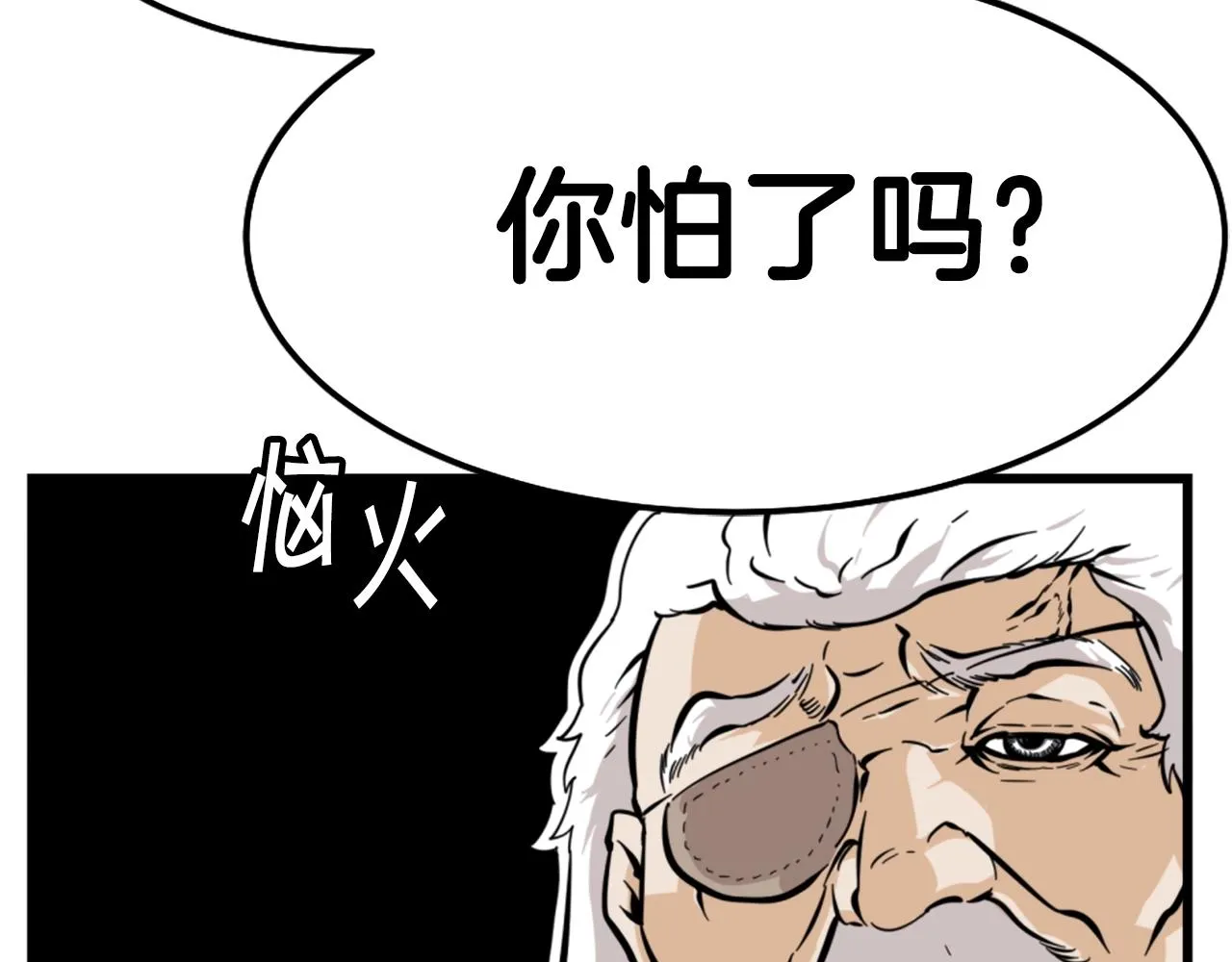 第7话 肌肉保安 第80页