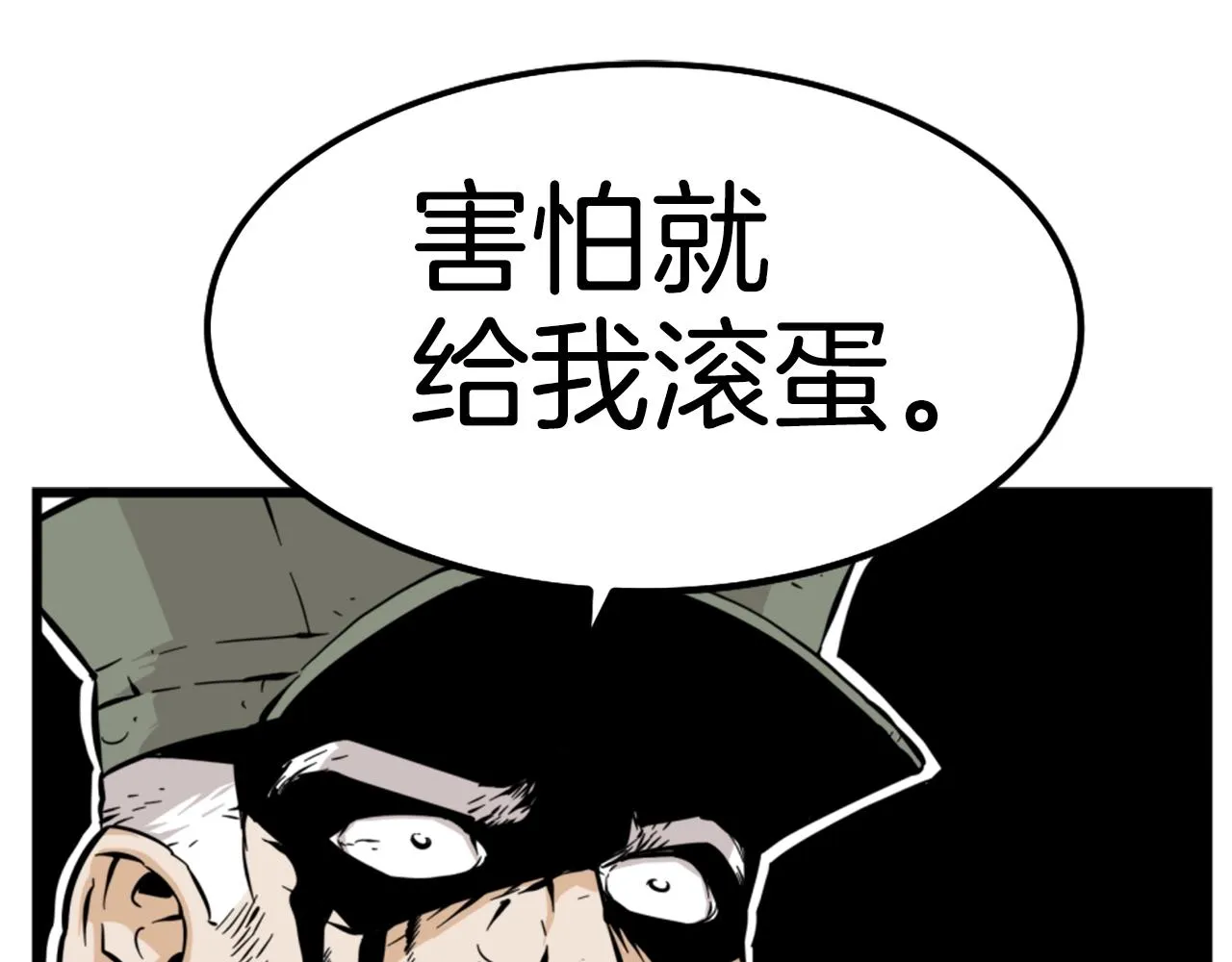 第7话 肌肉保安 第82页