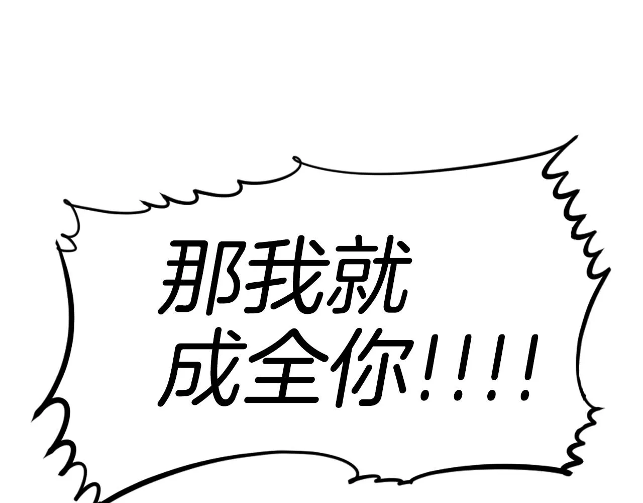 第7话 肌肉保安 第92页