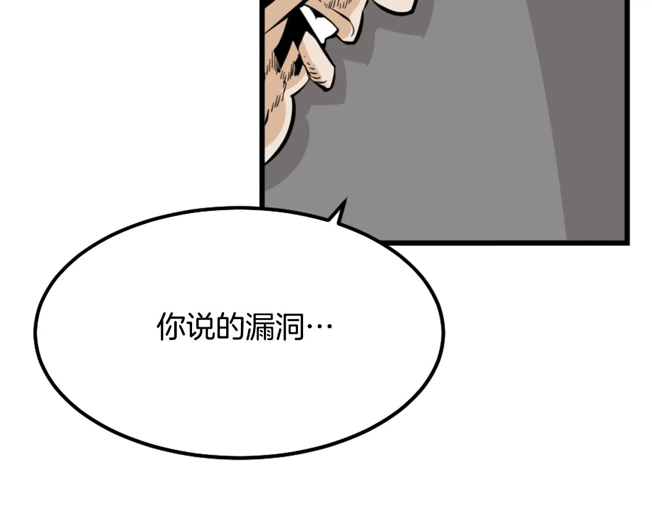 第7话 肌肉保安 第119页