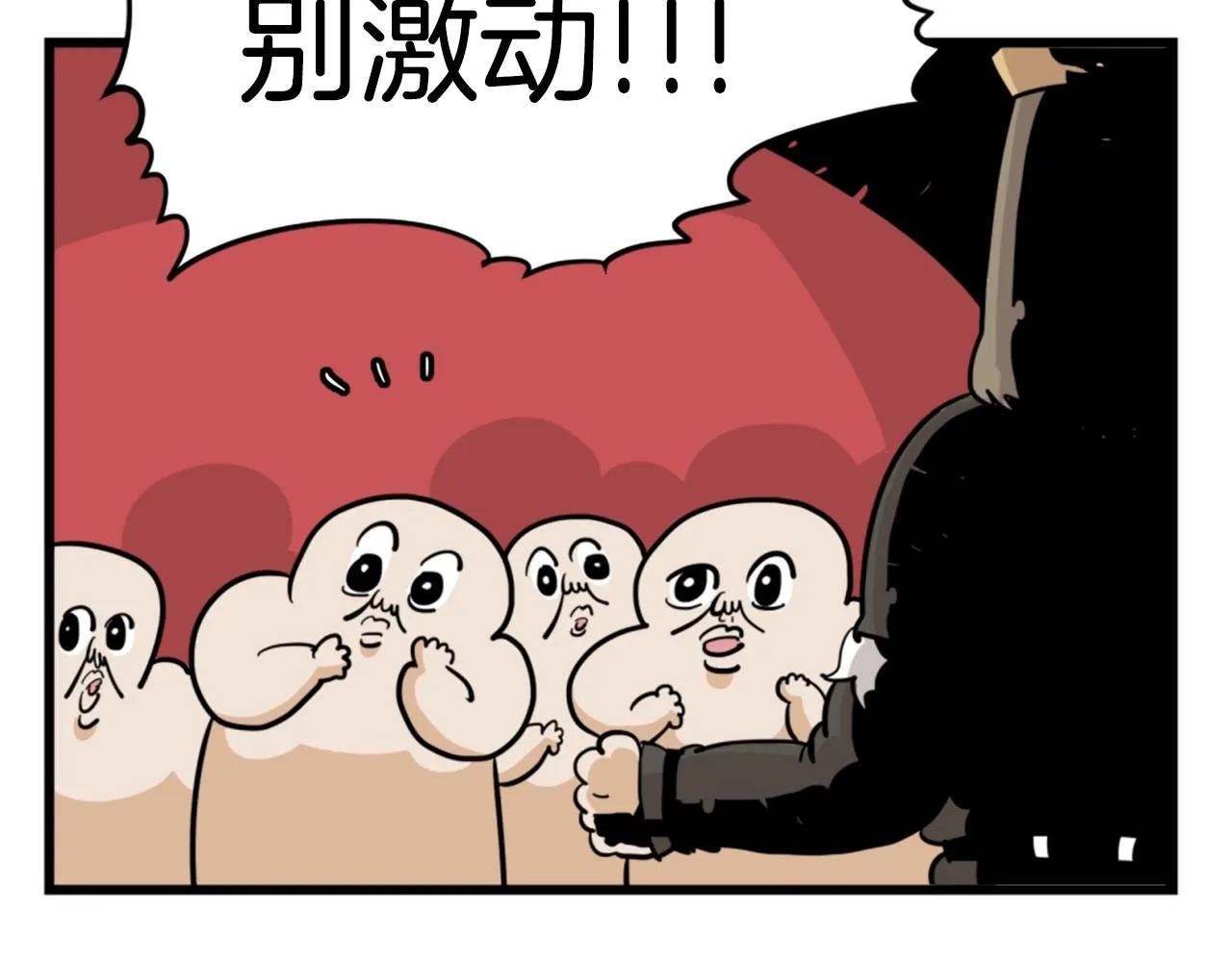 第6话 奇怪的国王 第17页