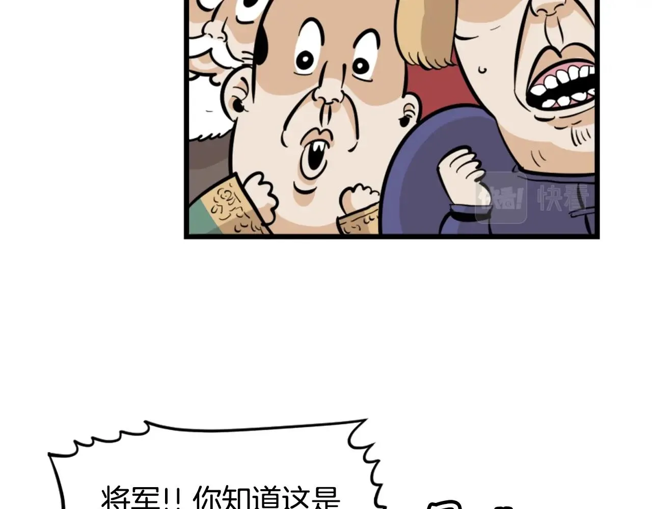 第6话 奇怪的国王 第23页