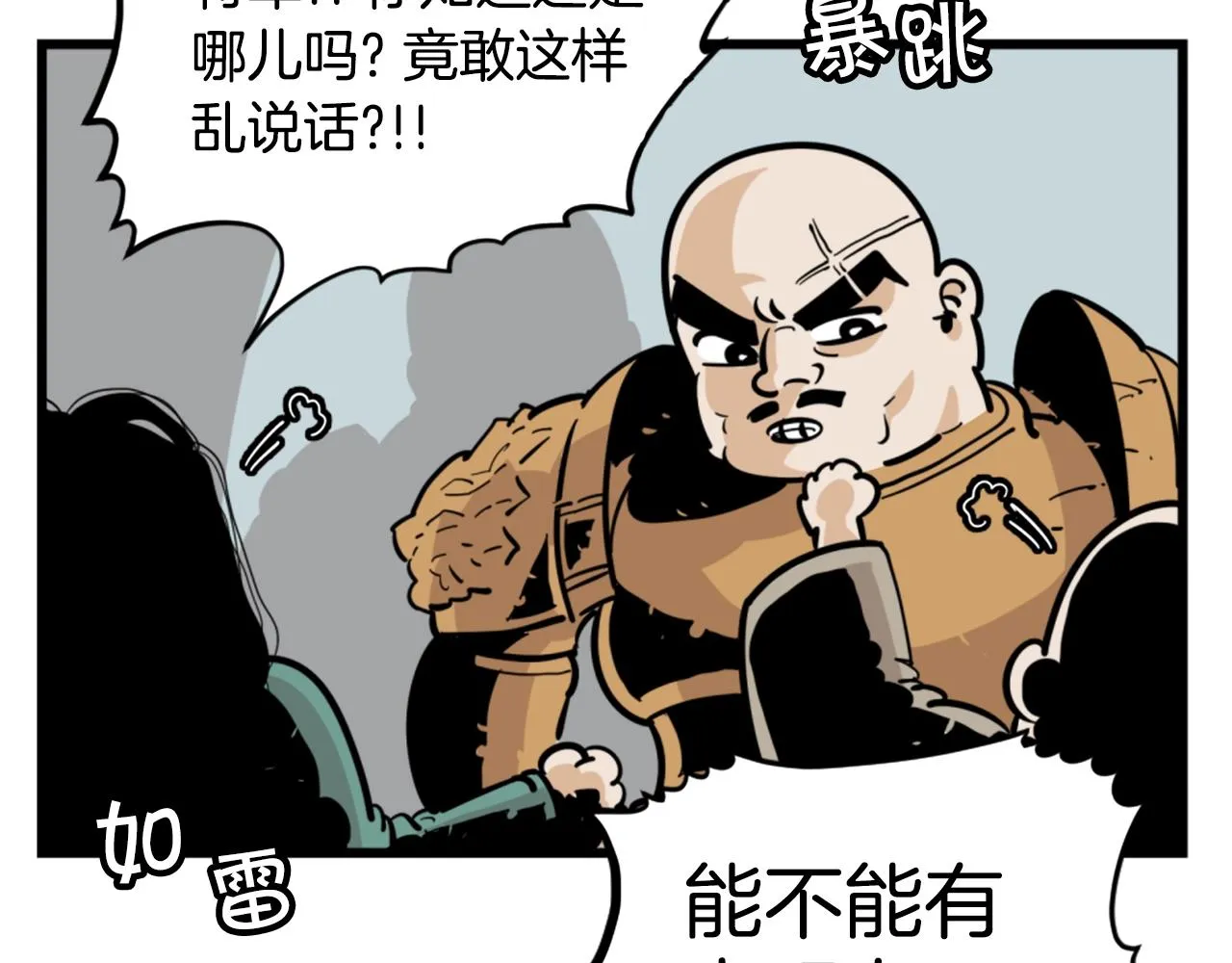 第6话 奇怪的国王 第24页