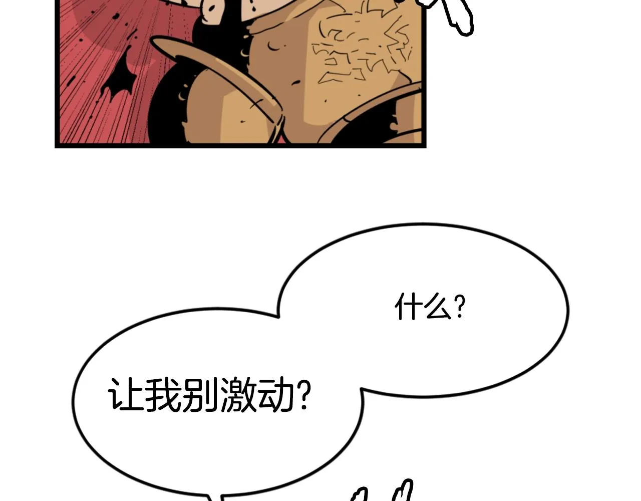 第6话 奇怪的国王 第35页