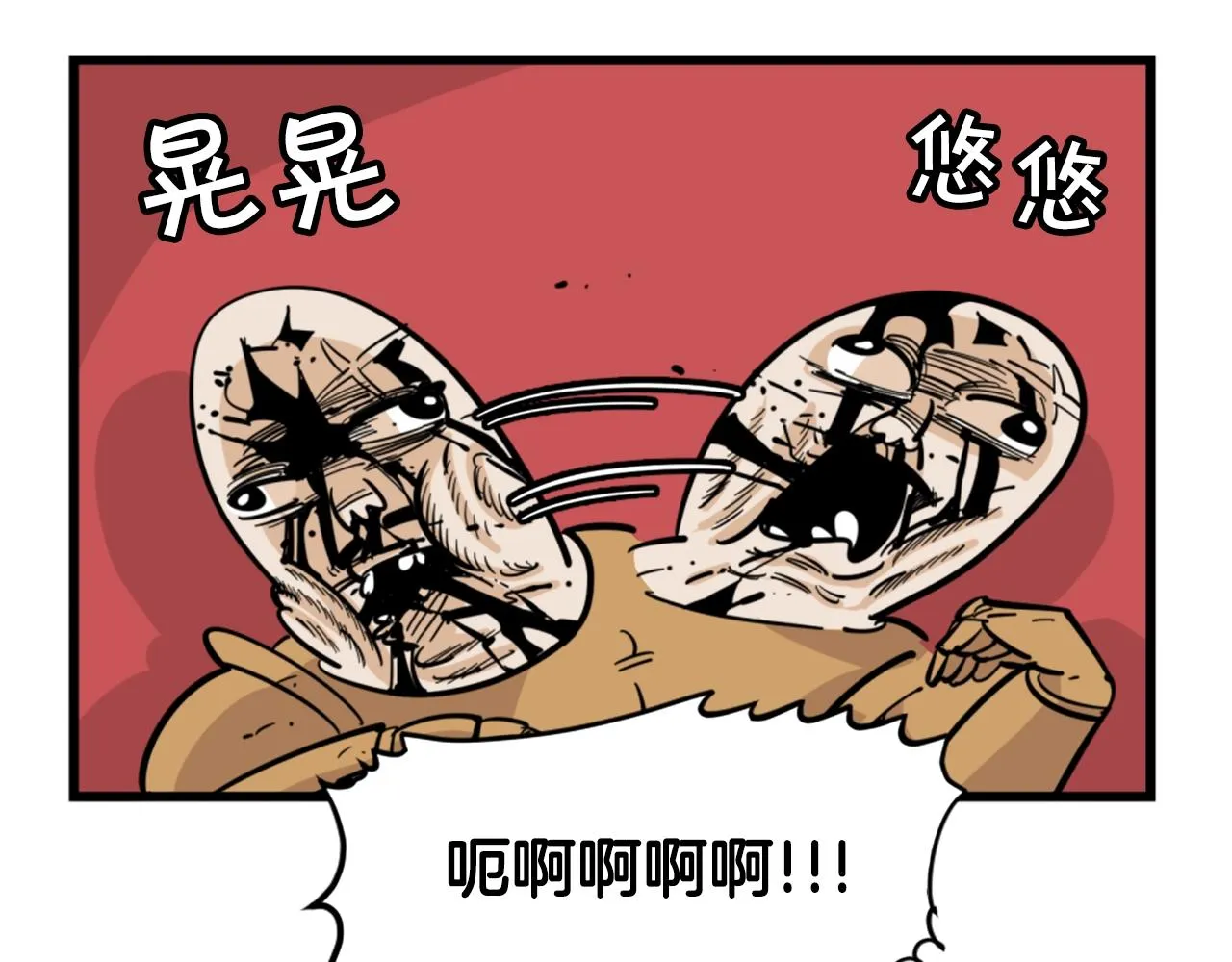 第6话 奇怪的国王 第40页