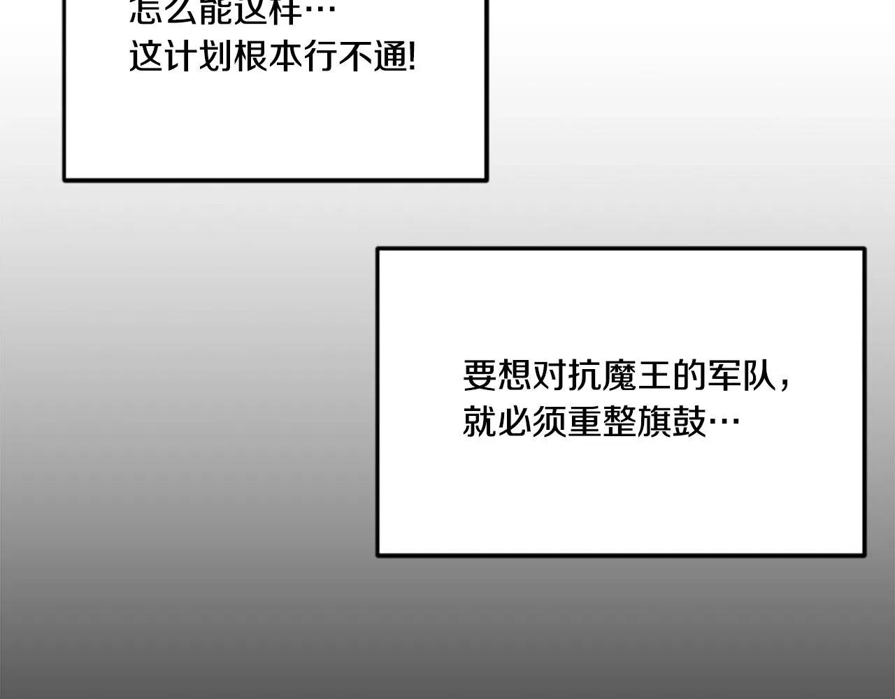第6话 奇怪的国王 第60页