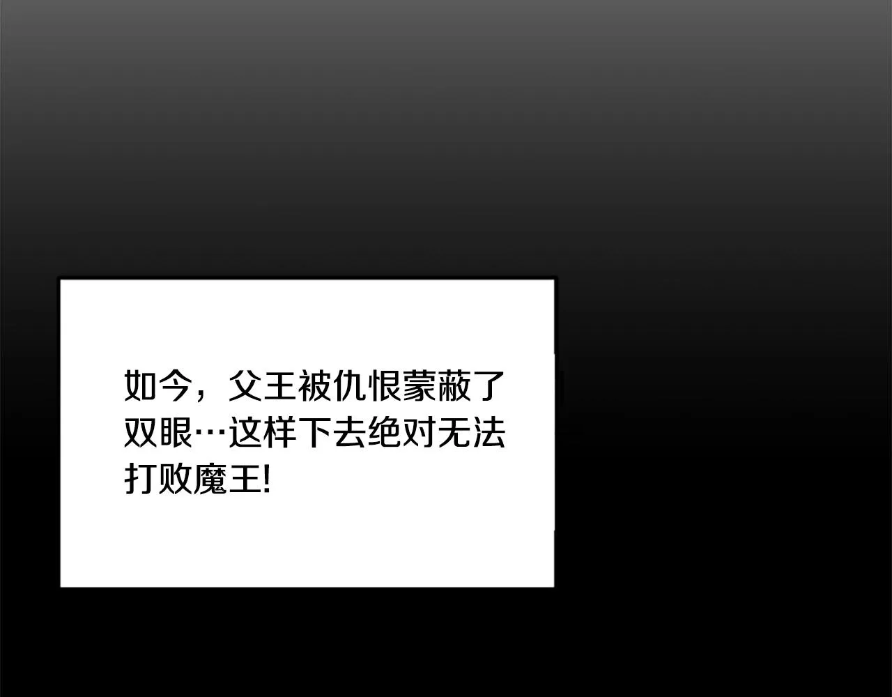 第6话 奇怪的国王 第61页