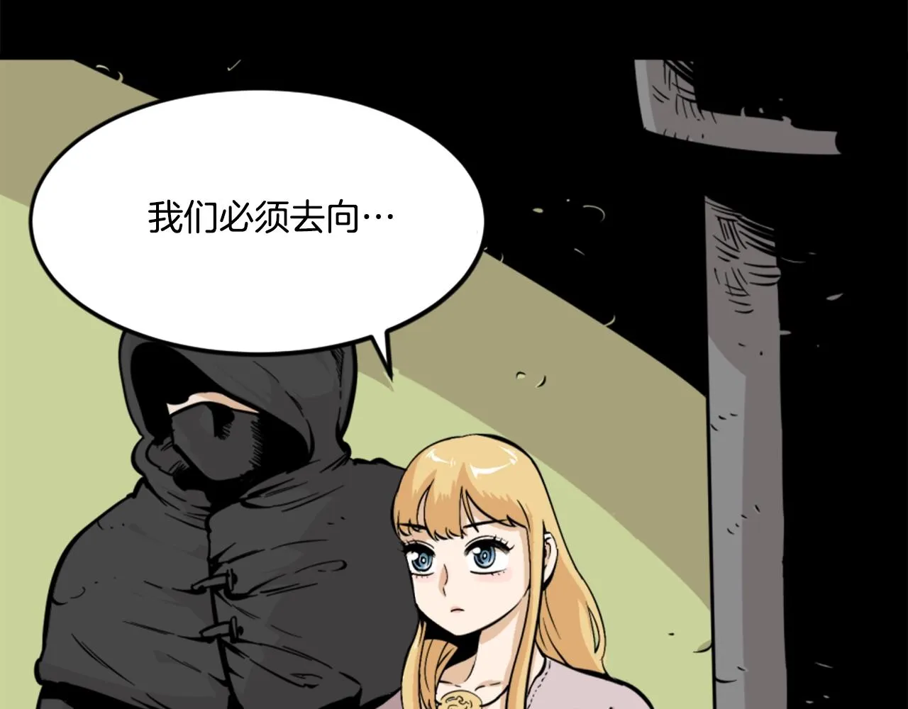 第6话 奇怪的国王 第62页