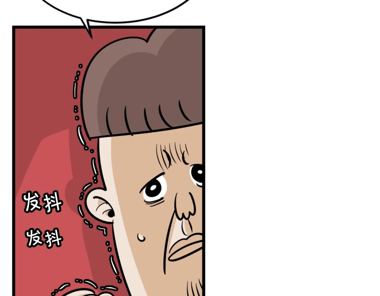 第6话 奇怪的国王 第74页