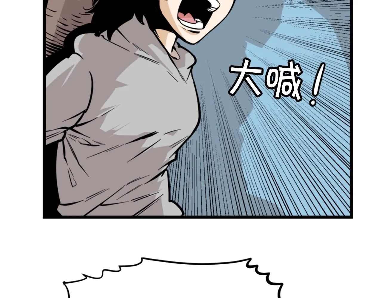 第6话 奇怪的国王 第101页