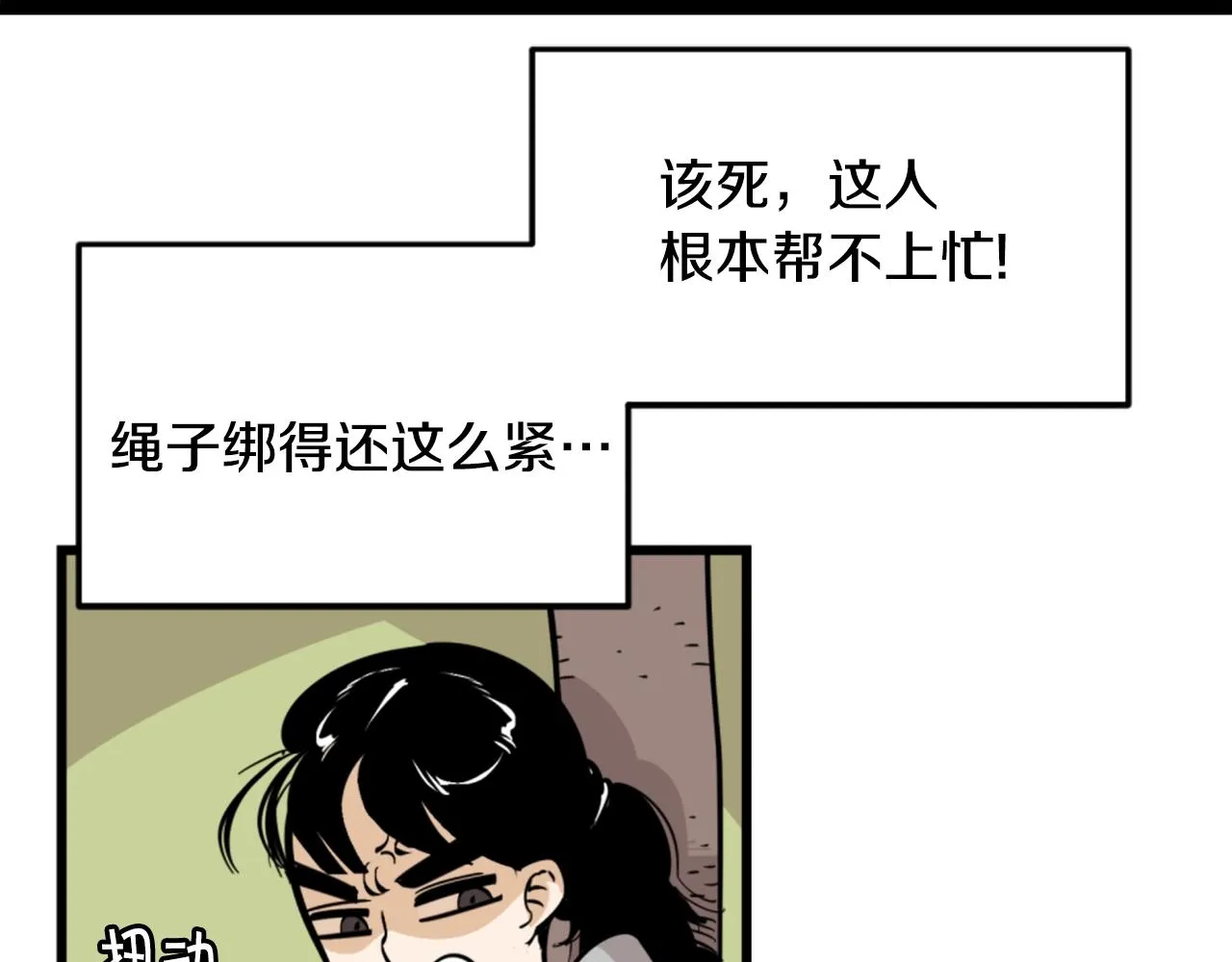 第6话 奇怪的国王 第110页