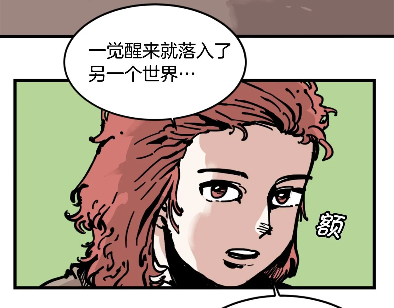 第5话 我是勇士 第16页