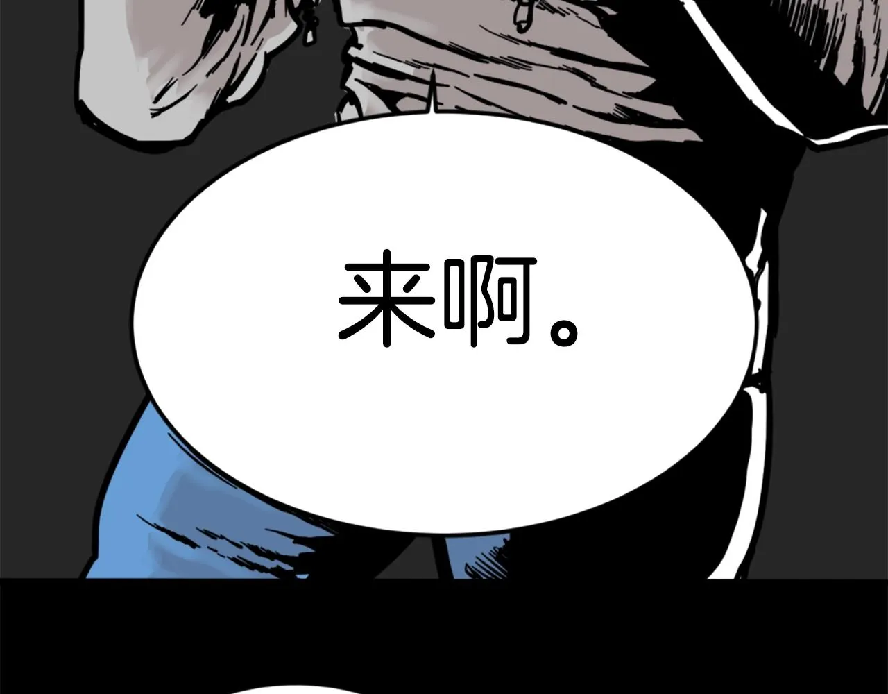 第5话 我是勇士 第87页