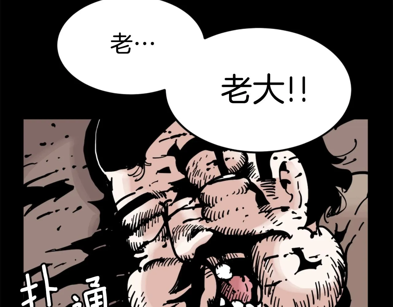 第5话 我是勇士 第88页