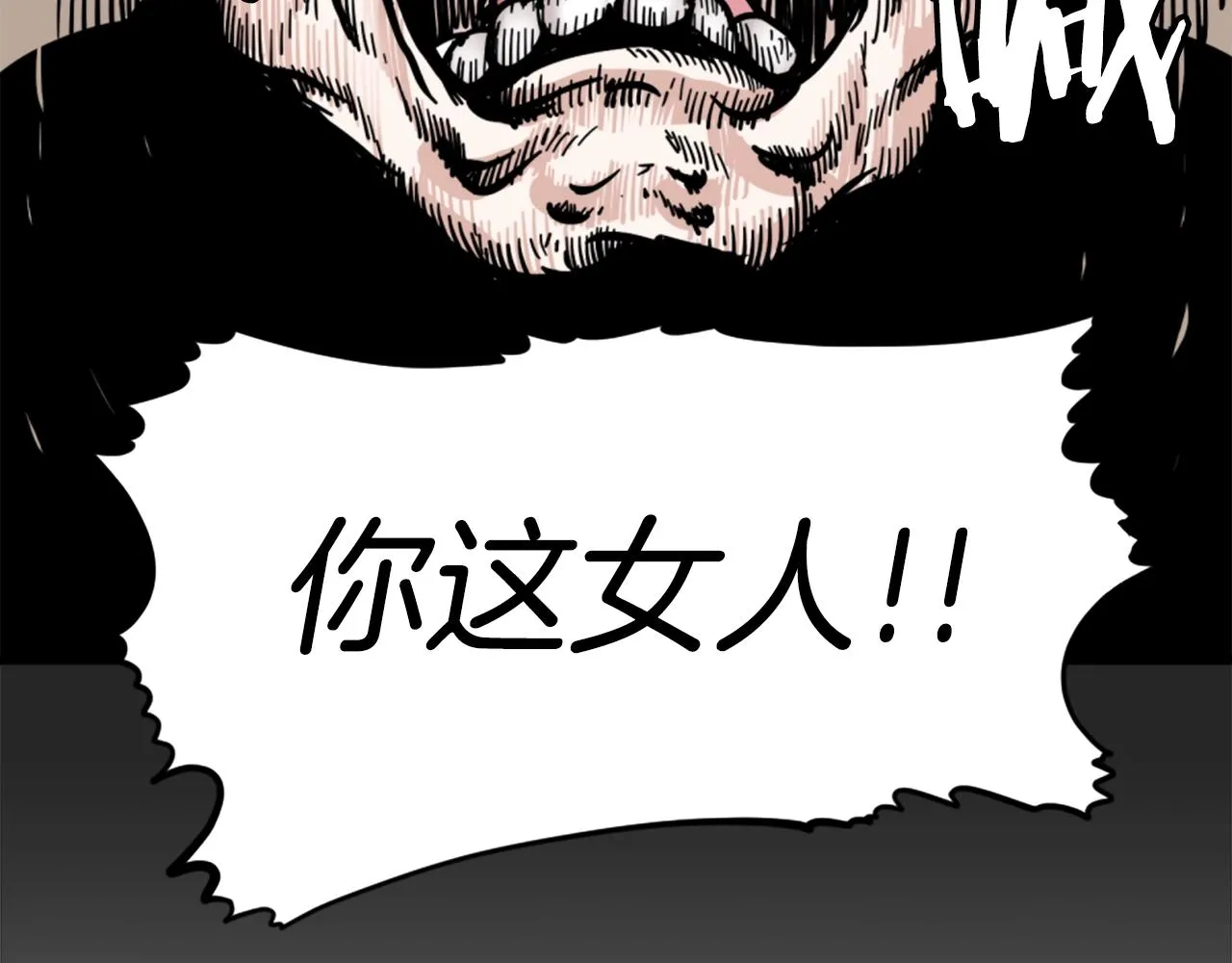第5话 我是勇士 第90页