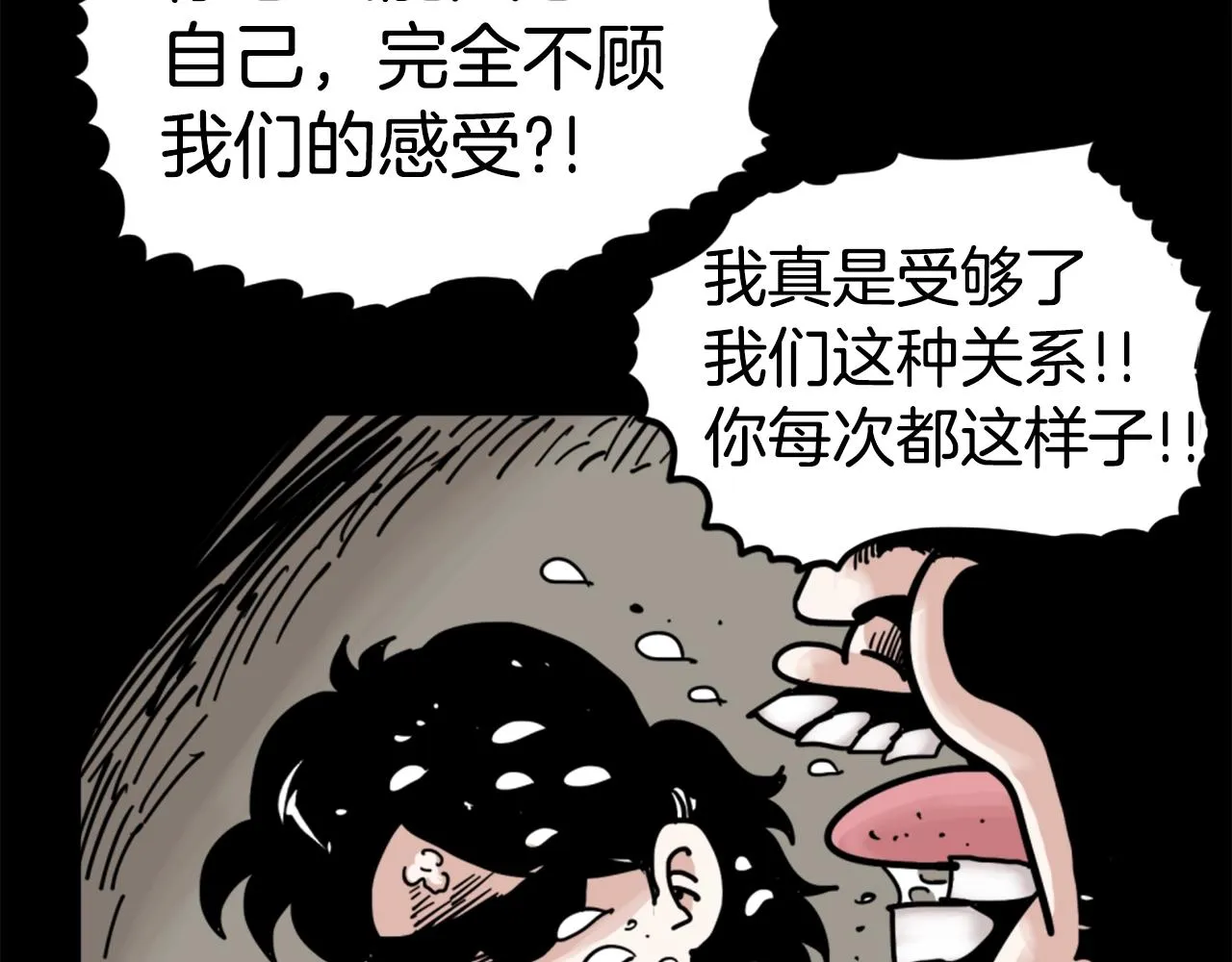 第5话 我是勇士 第115页
