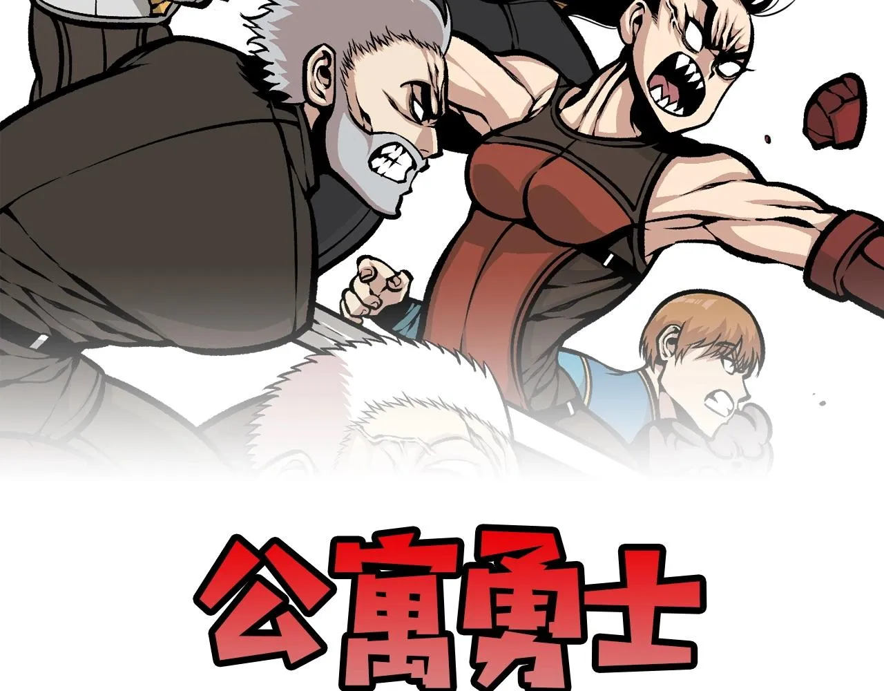 第4话 心碎往事 第2页
