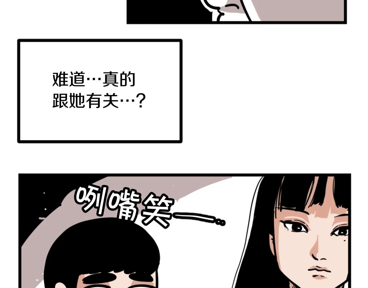 第4话 心碎往事 第11页